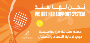 We are her support system نحن لها سند