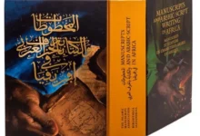 livre lettres arabe en afrique 768x512 1