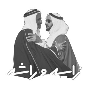 راشد